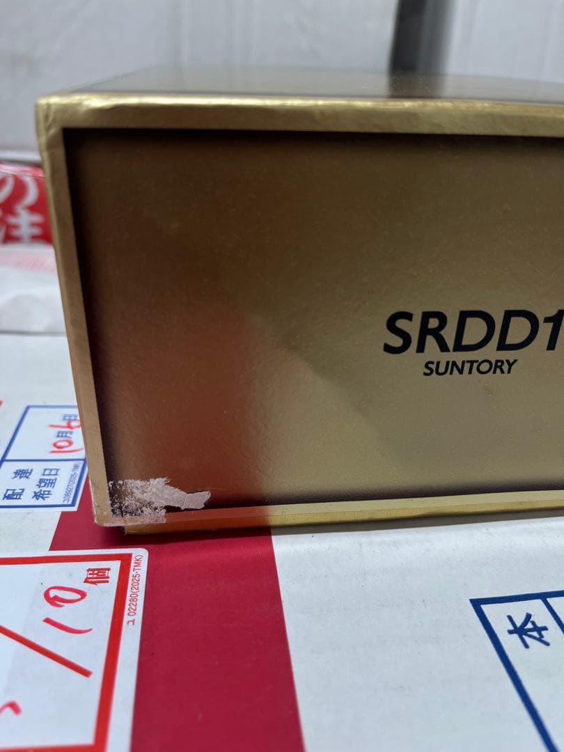 サントリー  15年 750ml 2本セット箱付き