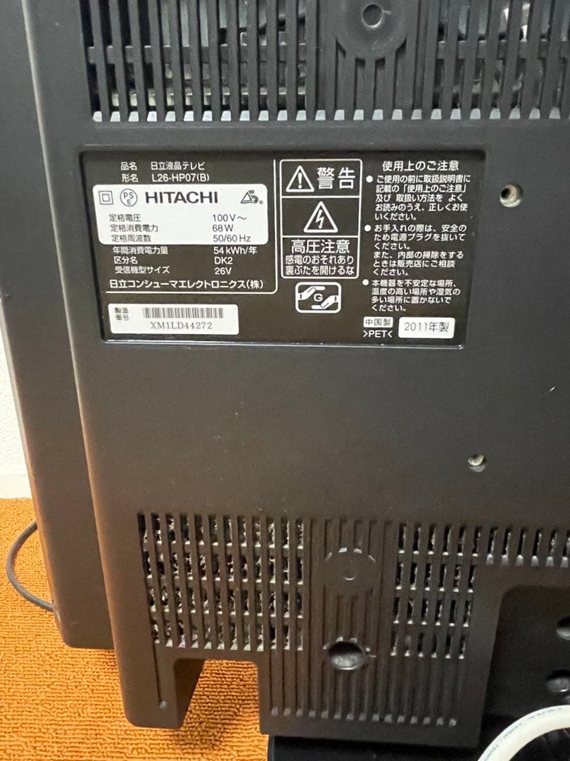 HITACHI Wooo 録画内蔵 テレビ 26V型 L26-HP07(B)