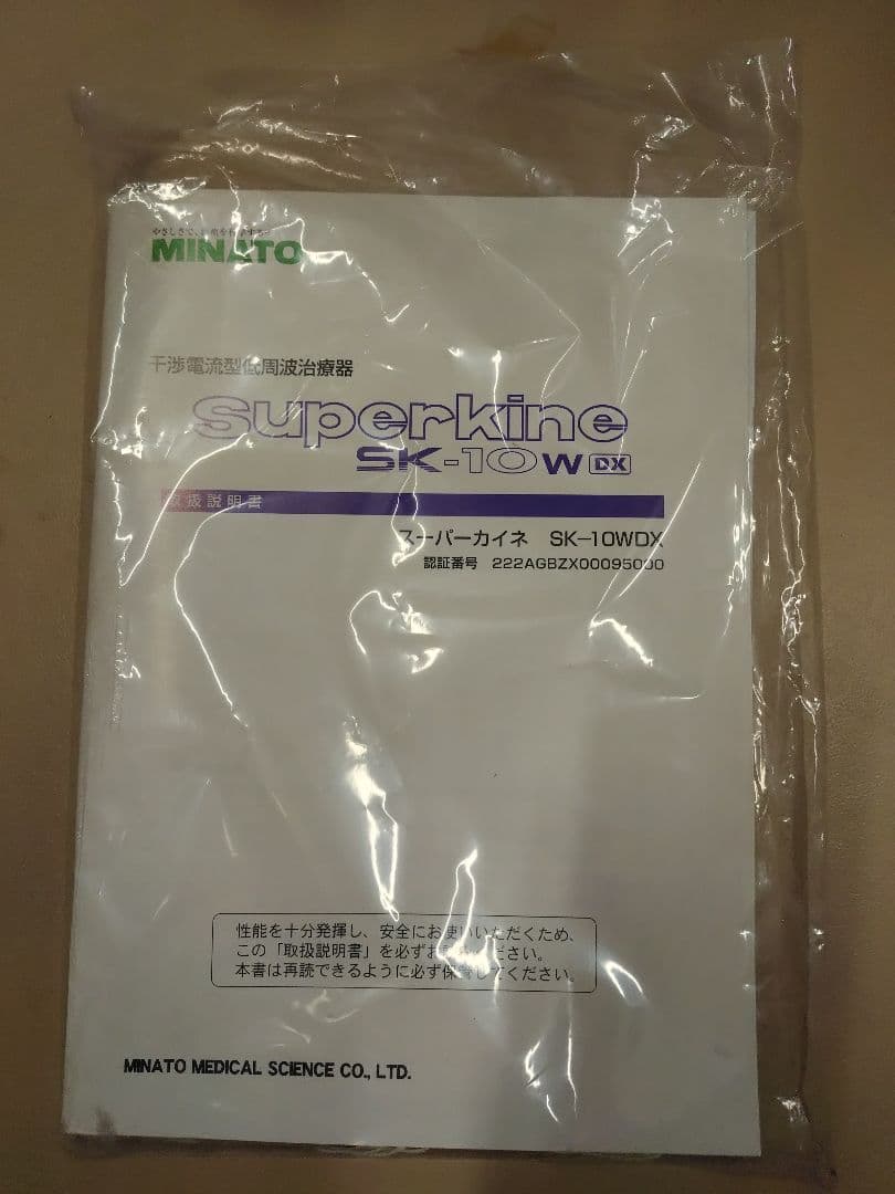 お*ぶ様 スーパーカイネ　SK-10WDX
