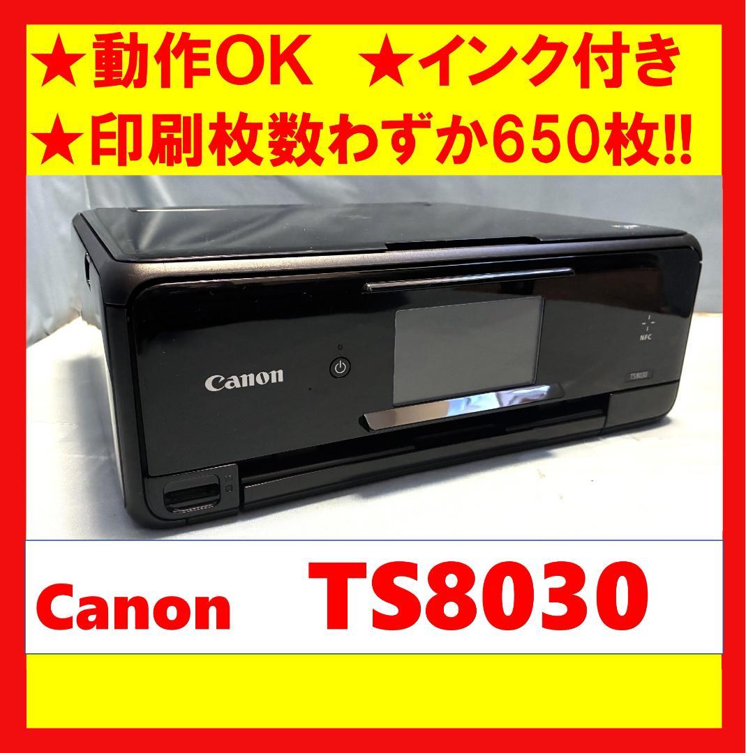 【動作OK】印刷枚数極少！！　Canon　キャノン　プリンタ　TS8030