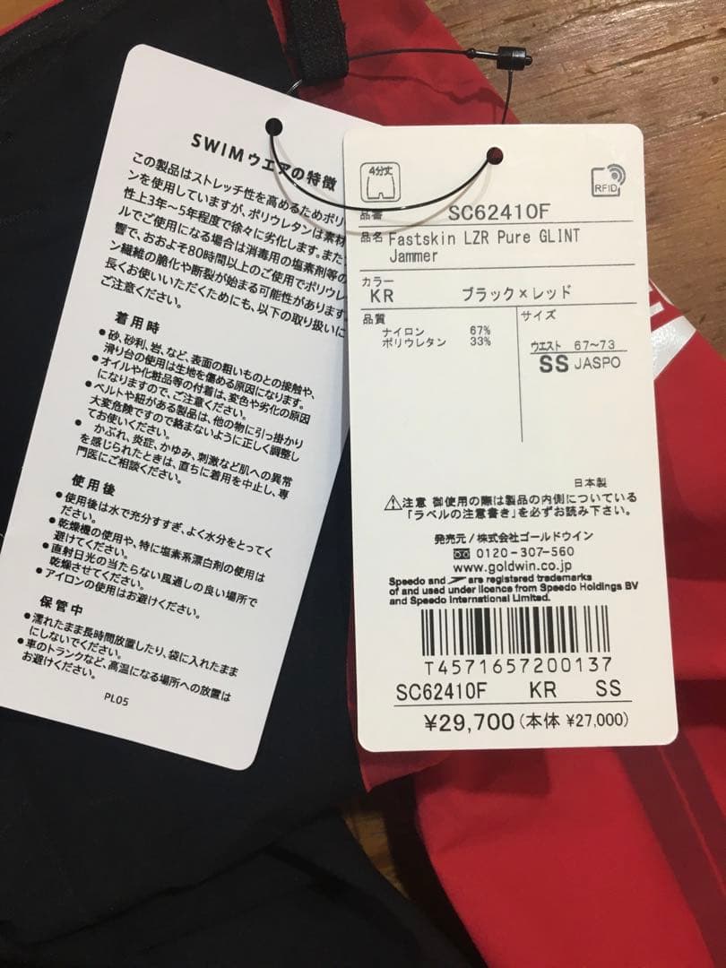 【speedo】競泳水着 FASTSKIN LZR PURE GLIN