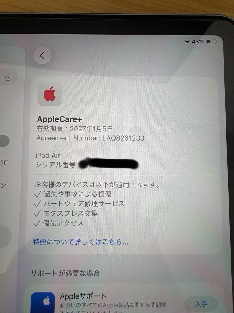美品　iPad Air 11インチ　M2 128GB