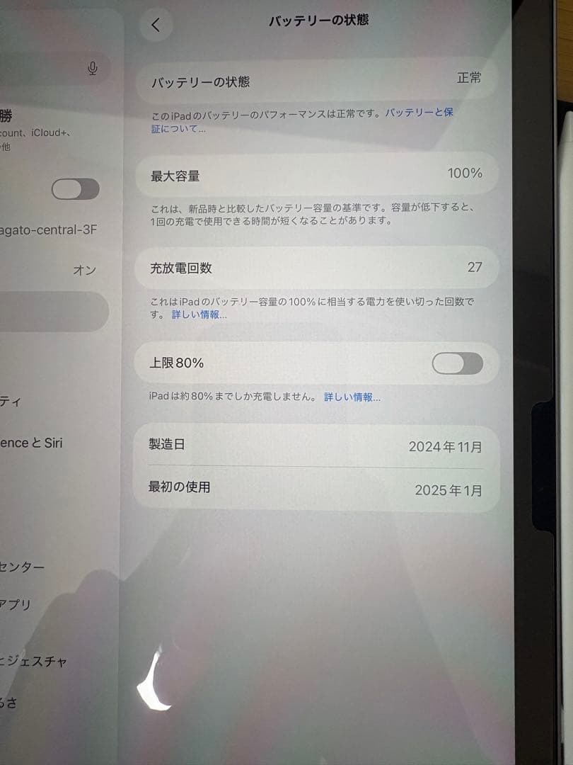 美品　iPad Air 11インチ　M2 128GB