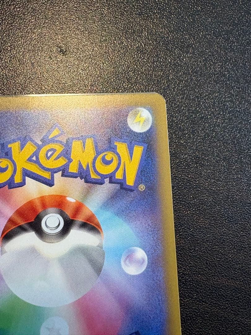 エラー　メガリザードンex MA ポケモンカード　魂抜け　即日発送