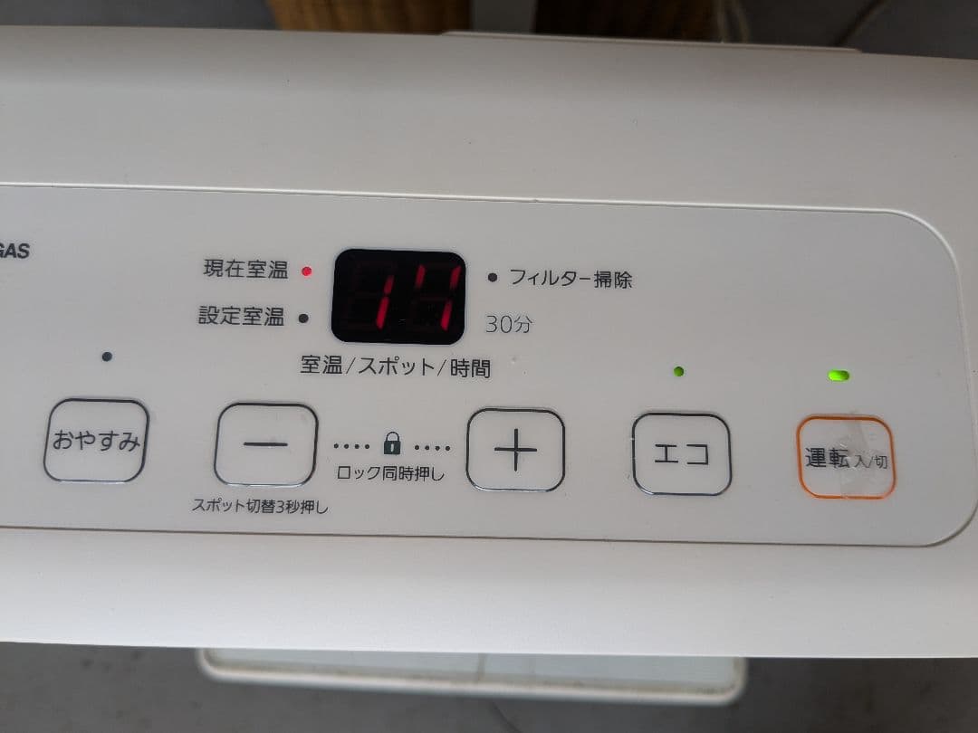 大阪ガス 都市ガス GFH-2405S