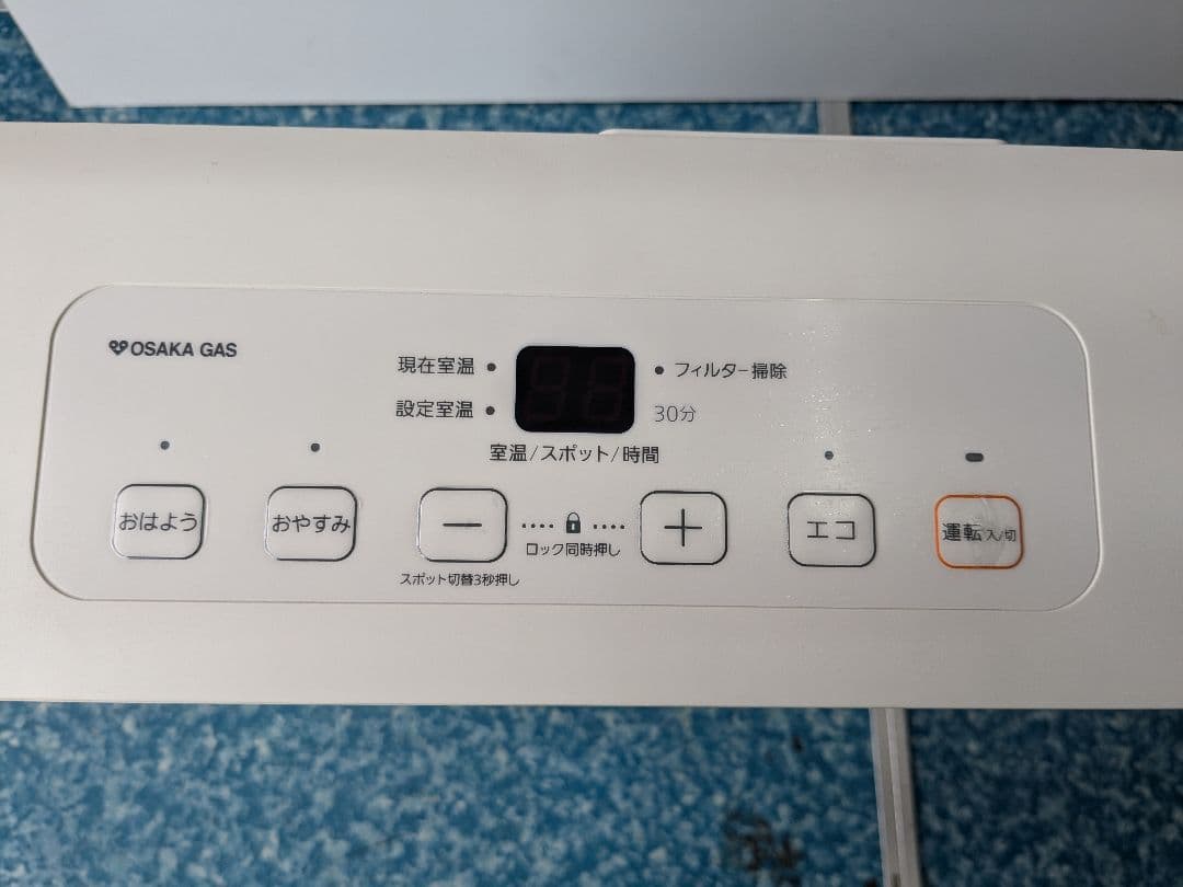 大阪ガス 都市ガス GFH-2405S