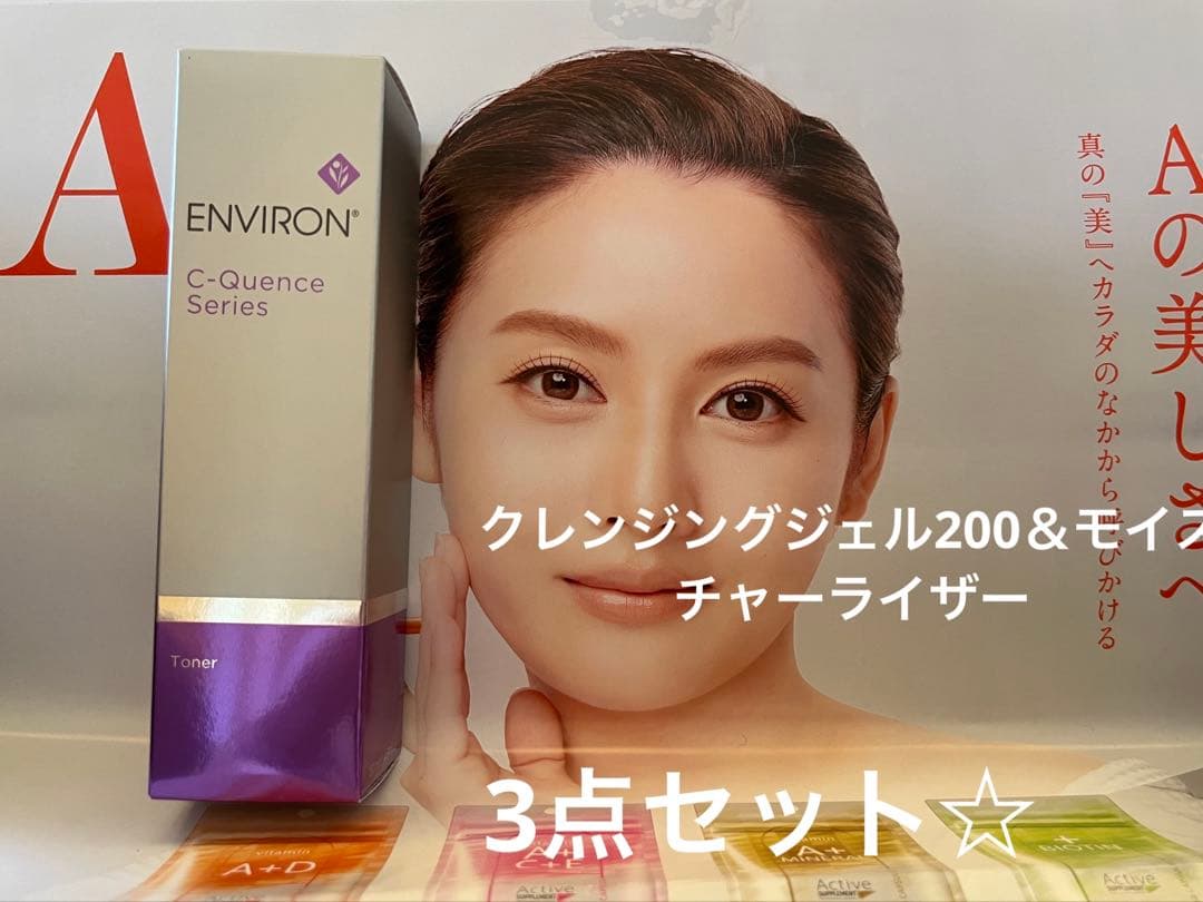 新品未使用品 Cクエンストーナ クレンジングジェル200 モイスチャーライザー