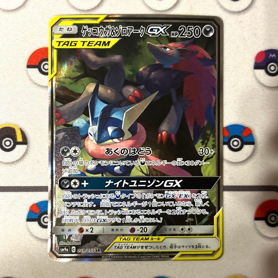 【良品】ゲッコウガ＆ゾロアークGX SA