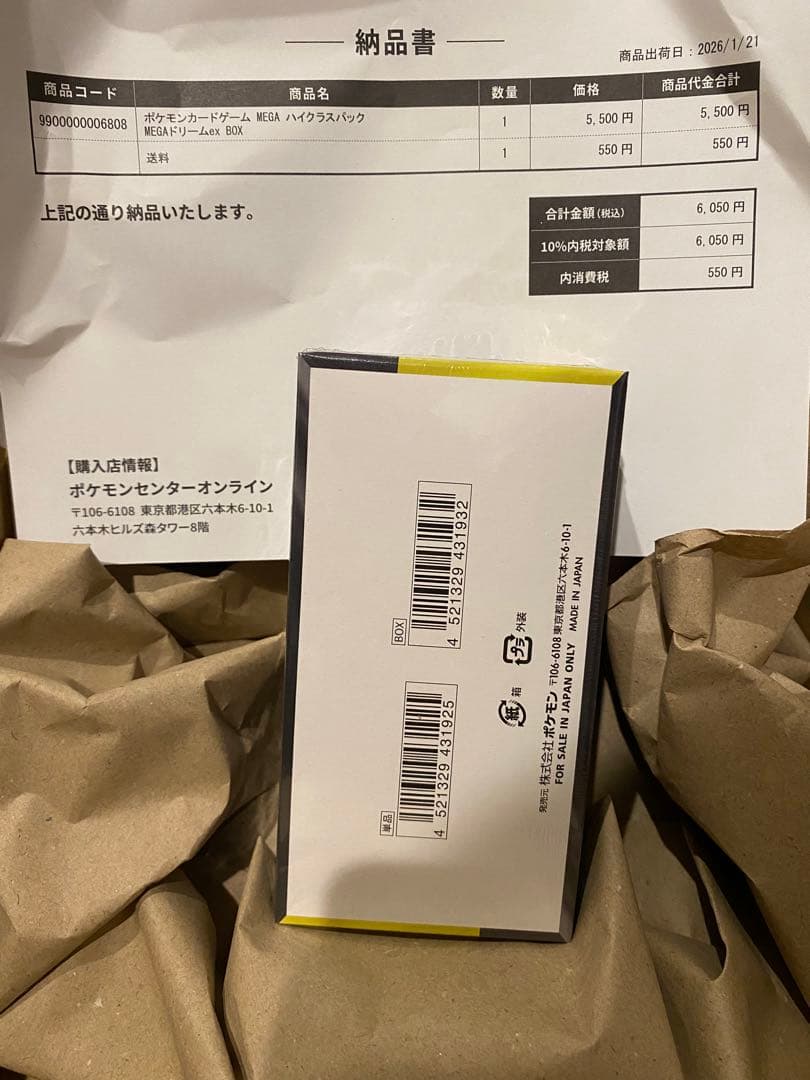 ポケモンカードゲーム MEGA ドリームEX 10パック入り(ポケセン産)