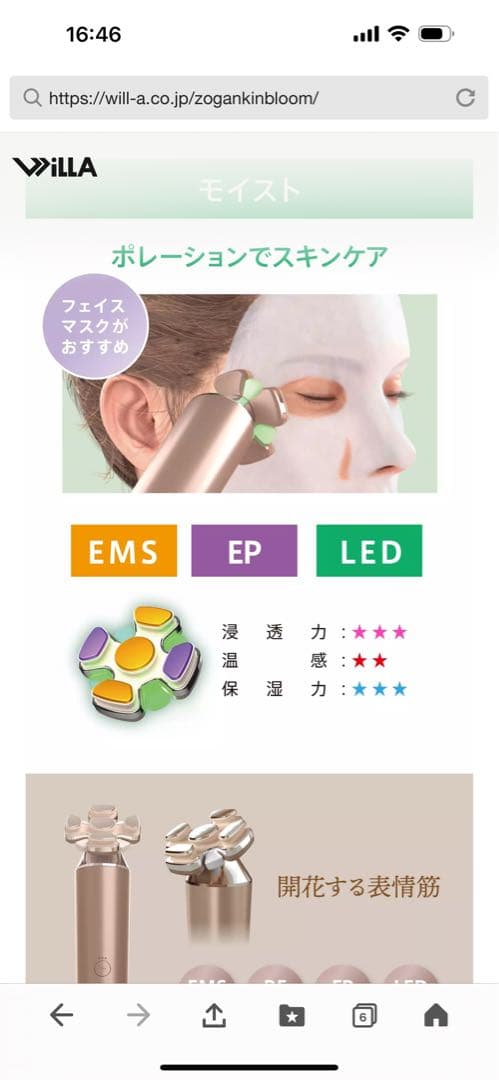 ボディ・フェイスケア BLOOM ZOGANKIN