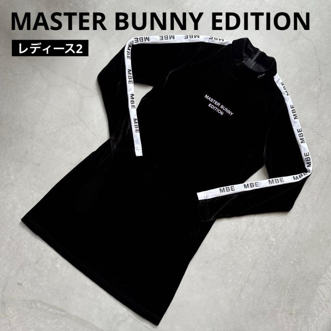 【美品】MASTER BUNNY EDITION ベロア モックネックワンピース