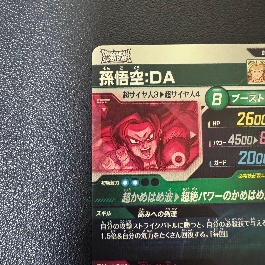 ドラゴンボールダイバーズ　sdv5-055 孫悟空　da パラレル