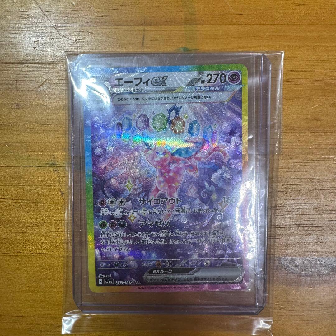 ポケカ エーフィex SAR 6006
