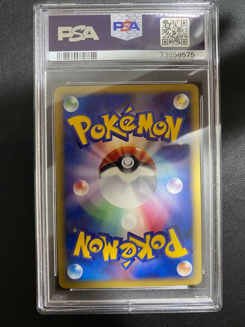 基本水エネルギー ポケモンカードe PSA10 マクドナルド