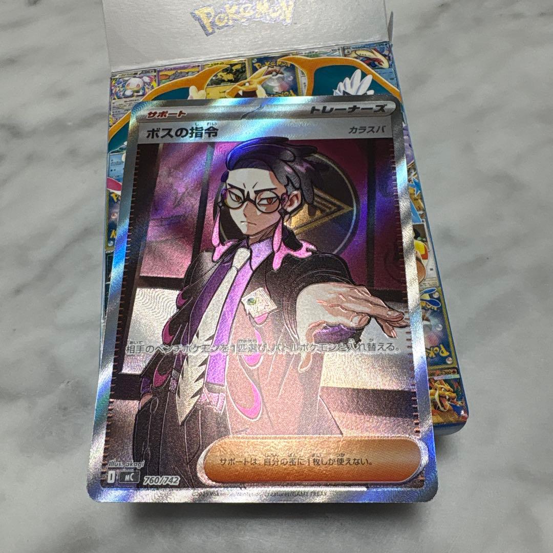 太*郎様 ポケモンカードゲーム　スタートデッキ100 カラスバSR ボスの指令