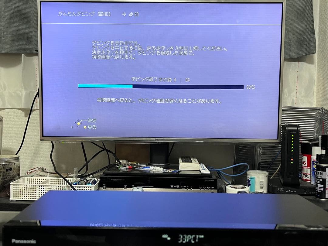 おうちクラウドディーガ　パナソニック　ブルーレイレコーダー　DMR-BW550