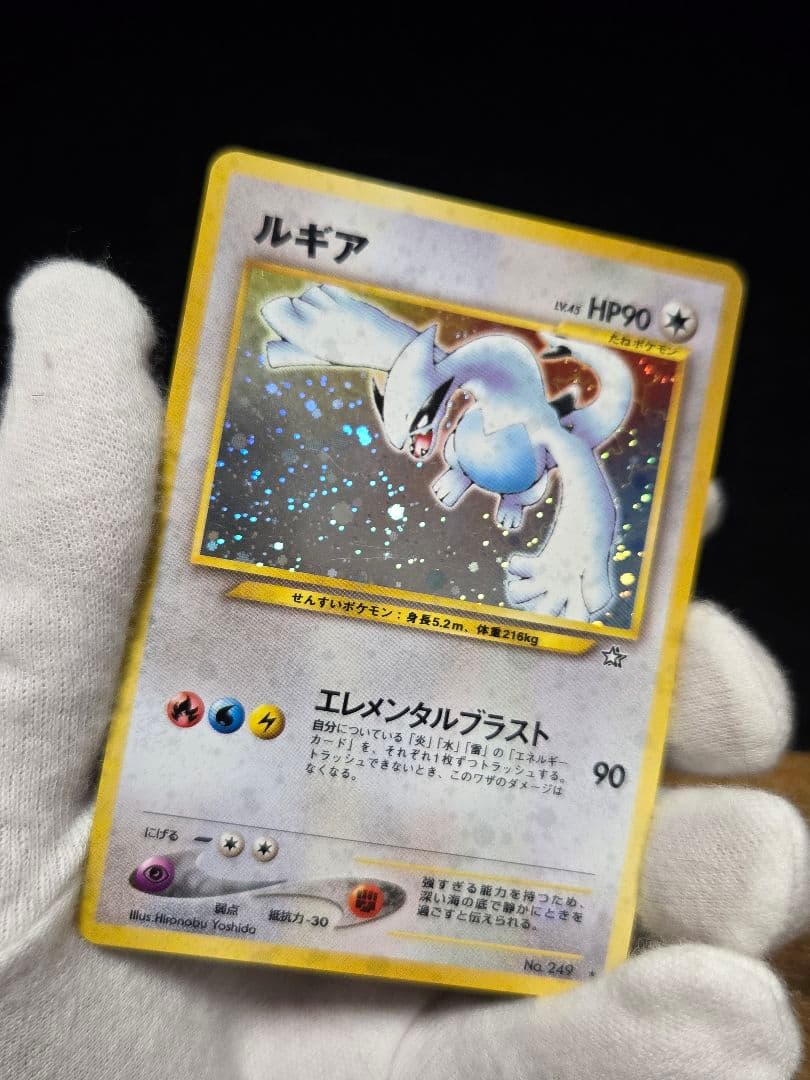 ポケカ 旧裏 ルギア HP90 エレメンタルブラスト N°249