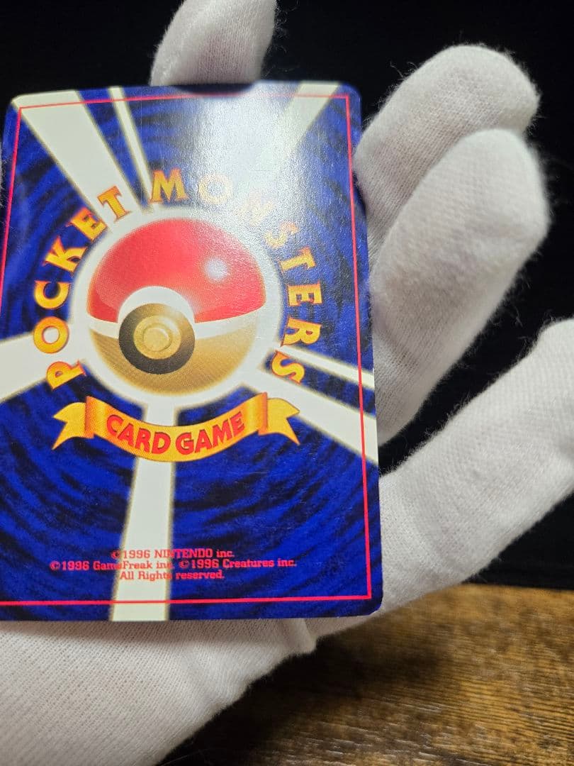 ポケカ 旧裏 ルギア HP90 エレメンタルブラスト N°249