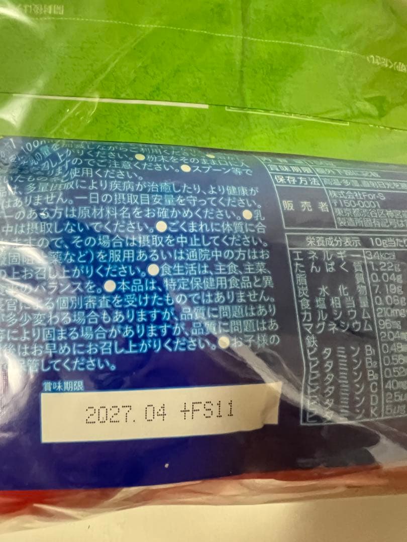 こども 成長 ドリンク ノビエース 6袋