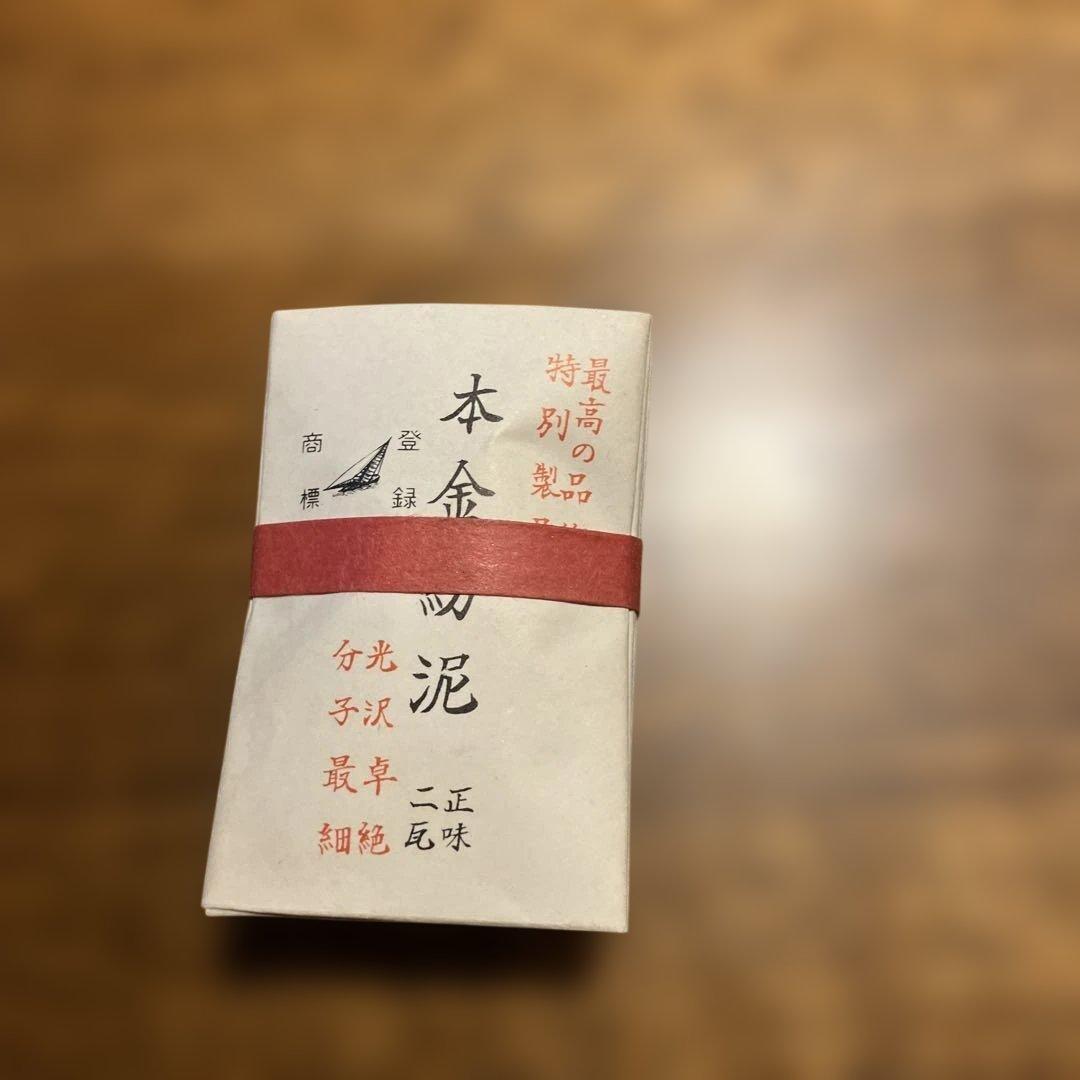 本金粉泥 約2g ×10袋 （未開封）