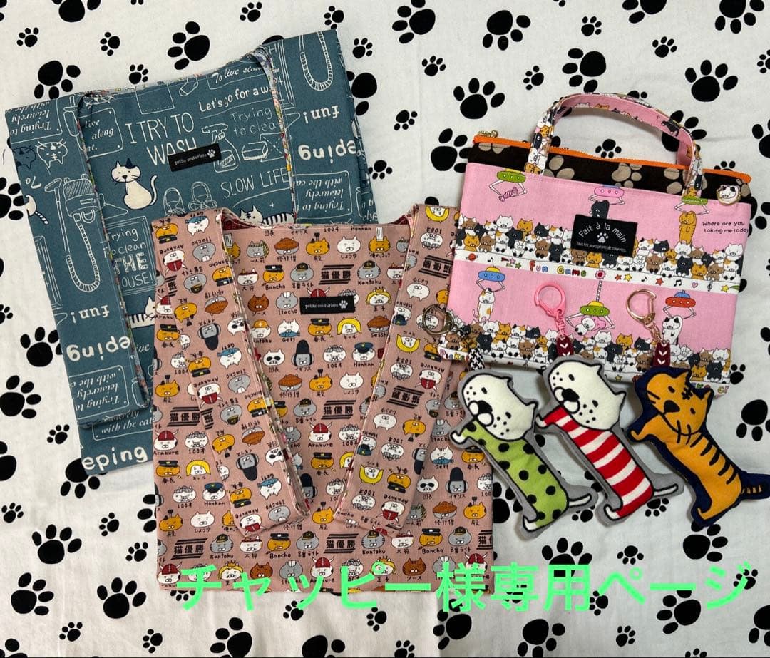 ハンドメイド デカネコキーホルダーチャームセット