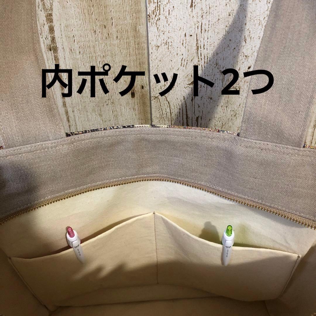 トートバッグ　ハンドメイド　デニムリメイク　ベージュ　ベルト付き【新品デニム】