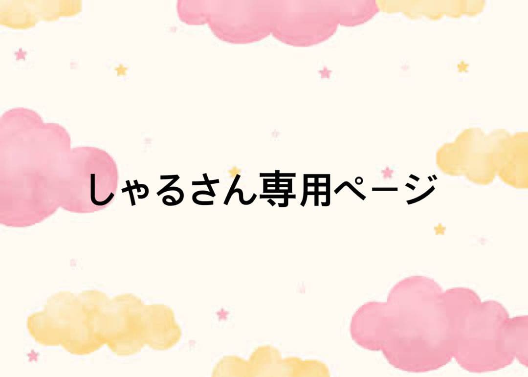 しやるさん専用ページうさみみヘアバンド