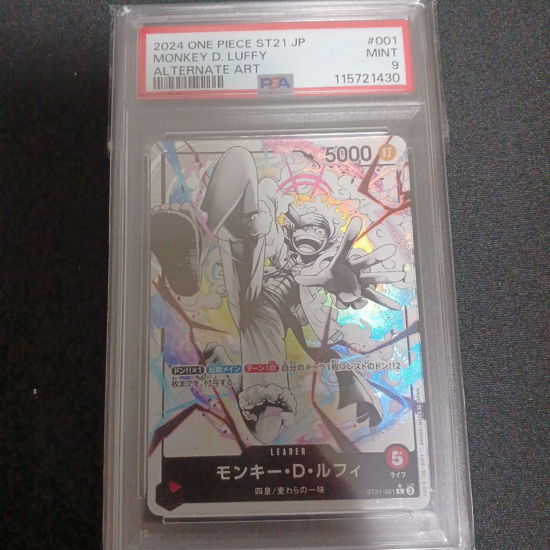 B*G様 【PSA9】ルフィ ギア5 リーダーパラレルST21-001