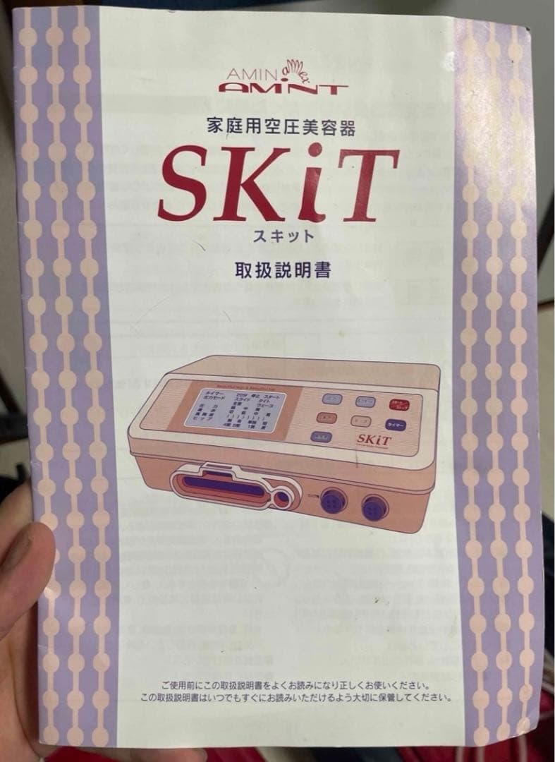 超美品 AMIN アミン 家庭用空圧美容器 SKIT スキット Refine