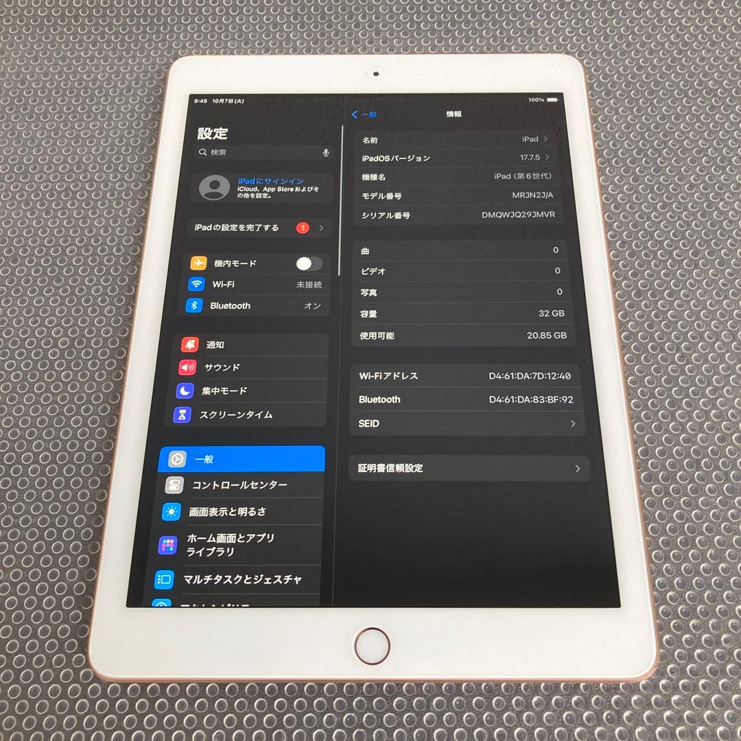 1075【早い者勝ち】電池良好☆iPad6 第6世代 32GB WIFIモデル☆