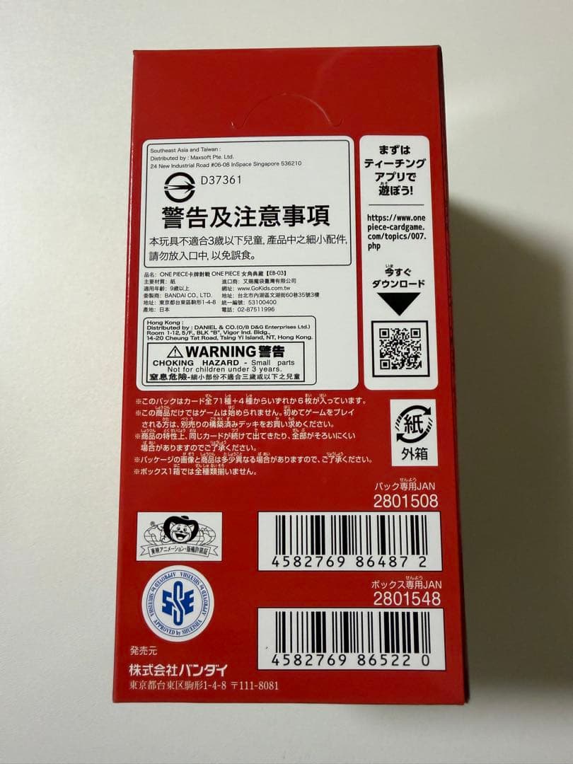 EGGHEAD CRISIS&ヒロインズエディション計2BOX テープ付き未開封