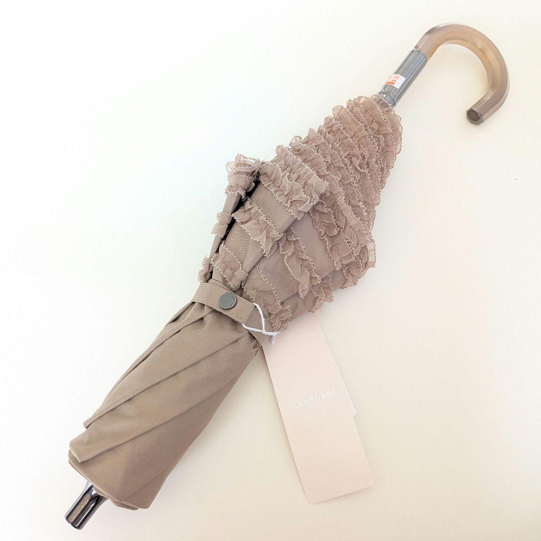 ジルスチュアート　モカベージュ　ブラウン　フリル晴雨兼用傘