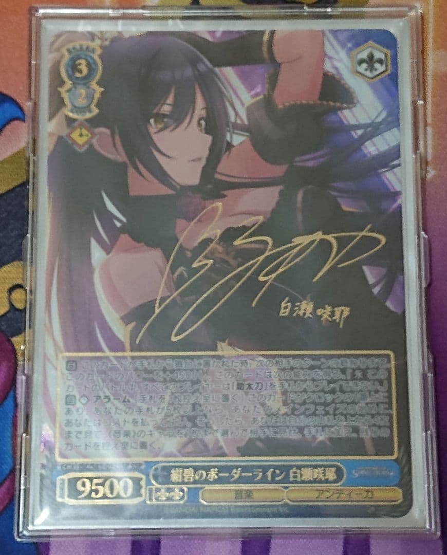 ヴァイスシュヴァルツ　紺碧のボーダーライン 白瀬咲耶　ssp サイン