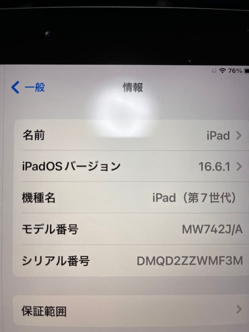 Apple iPad (第7世代) スペースグレー