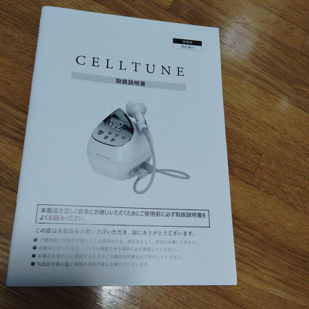 伊藤超短波複合美顔器 CELLTUNE (セルチューン)