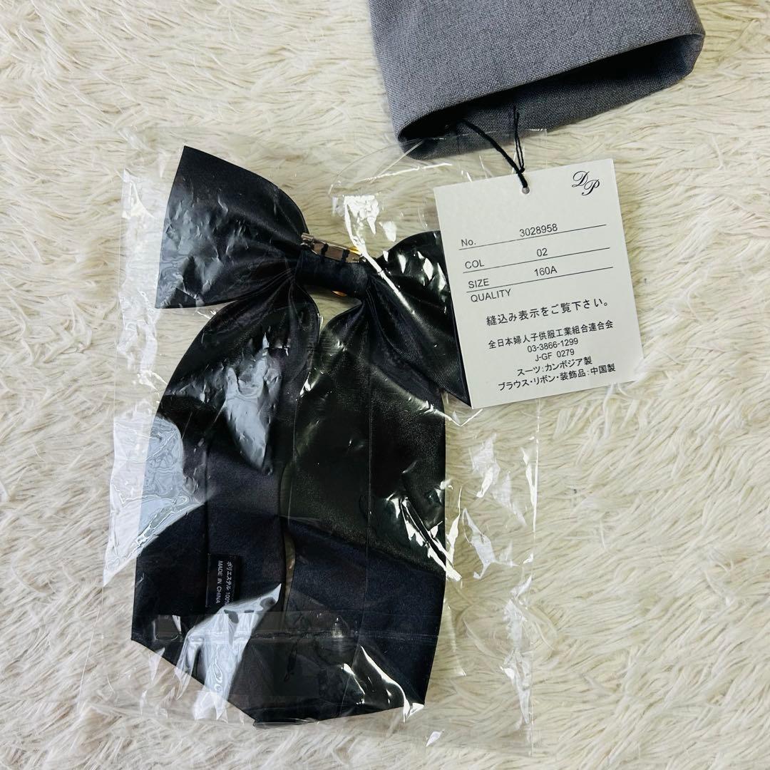 【新品】DECORA PINKY' Sセレモニースーツ5点セット160卒業入学式