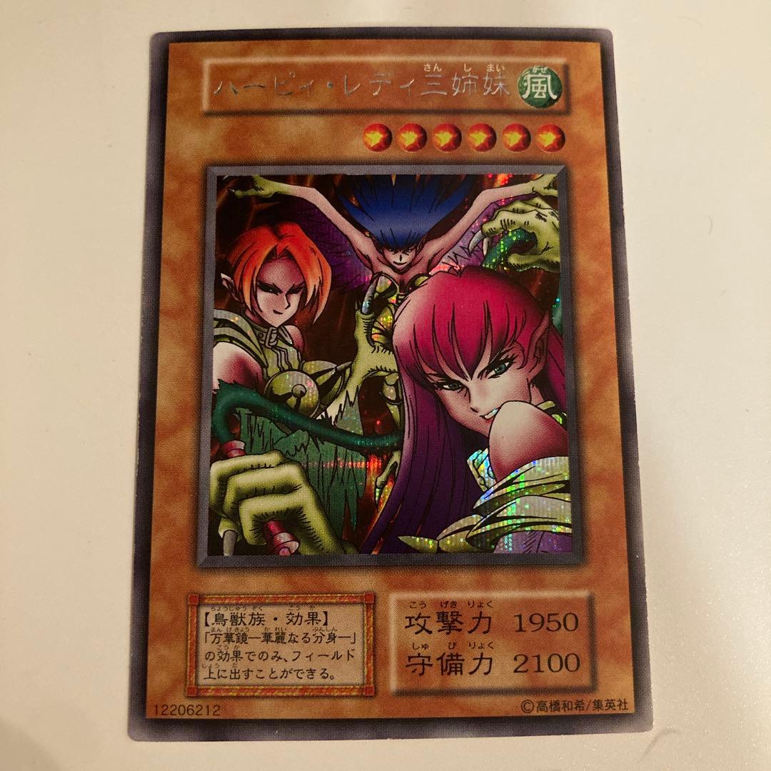 遊戯王　初期　ハーピィレディ三姉妹　シークレット　1枚