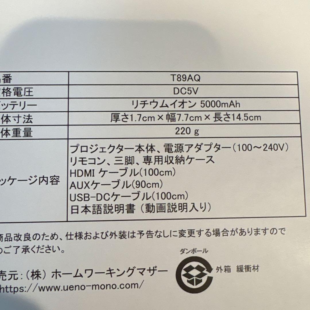 UENO MONO KABENI スマホサイズ プロジェクター 2024製