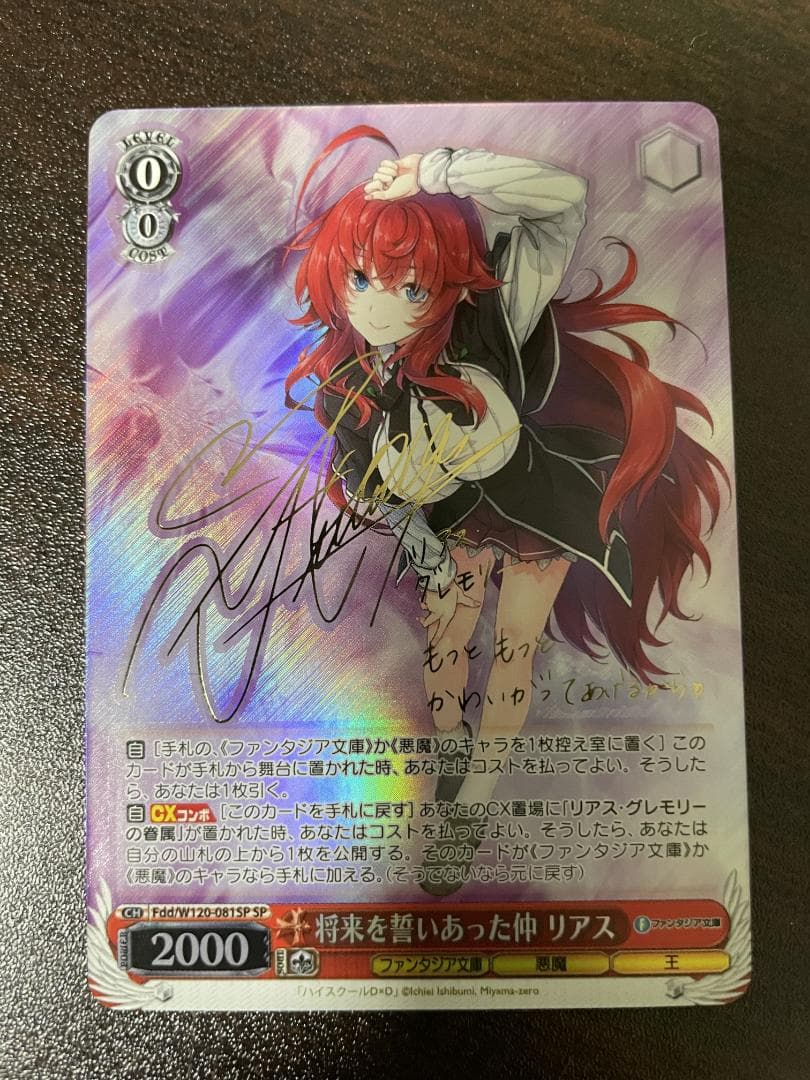 ヴァイスシュヴァルツ 将来を誓いあった仲 リアス SP 富士見ファンタジア文庫