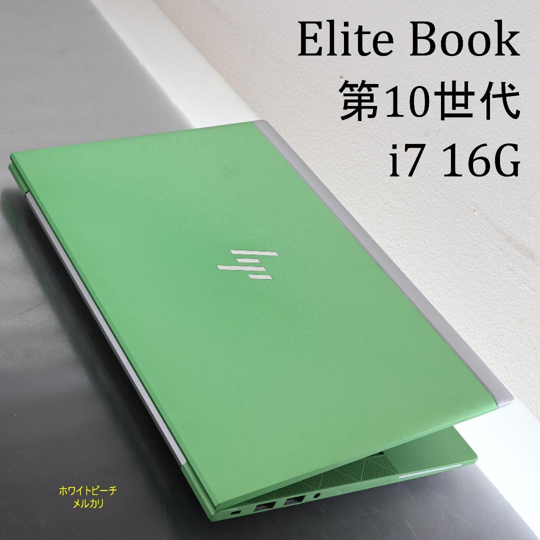 hp EliteBook 830G7_i7_16G_2021 エメラルド