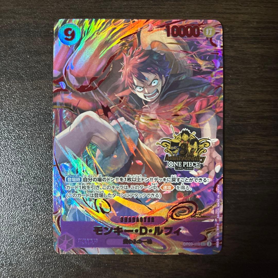 ワンピースカードゲーム 3rd ANNIVERSARY 3周年 モンキーDルフィ