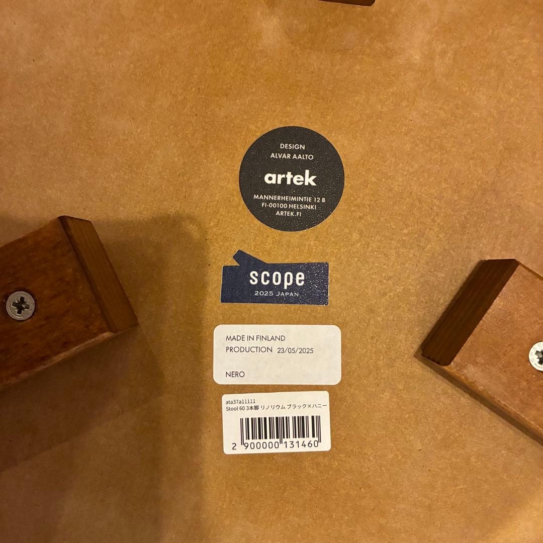 【廃盤新品】artek stool60 scope リノリウム　ハニー×ブラック