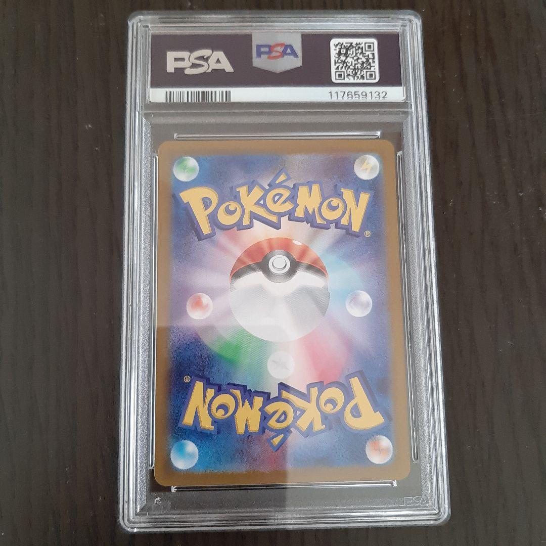 ピカチュウ夏のプロモPSA10