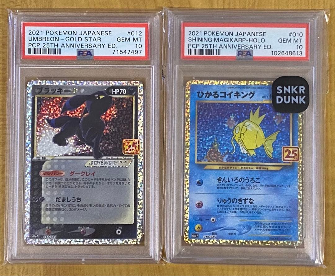 PSA10 ブラッキー　ひかるコイキング 25th プロモ