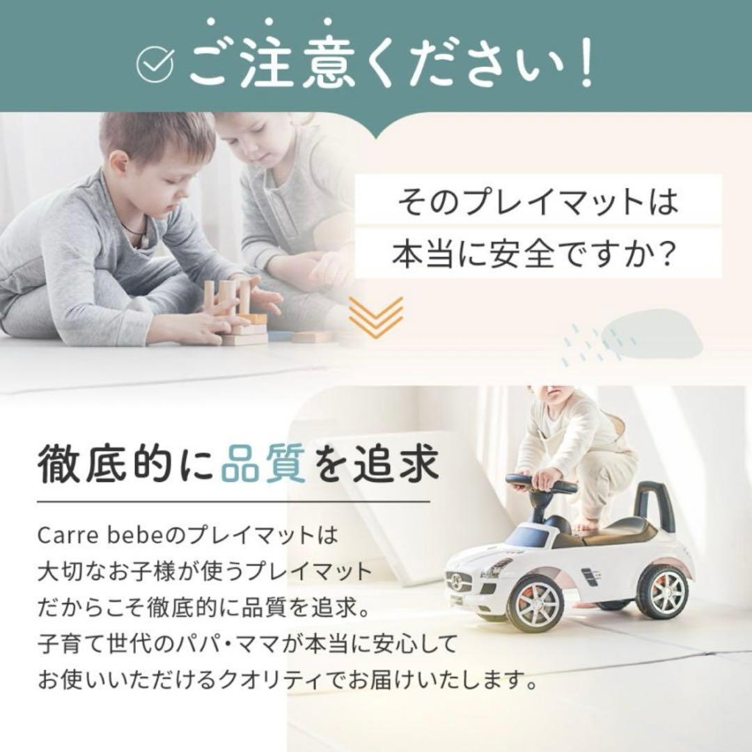 【超美品】厚手プレイマット 120×200cm Carre bebe