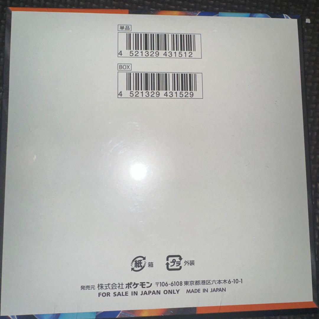 アーゴヨン＆アクジキングGX SR SM12 オルタージェネシス 101/095