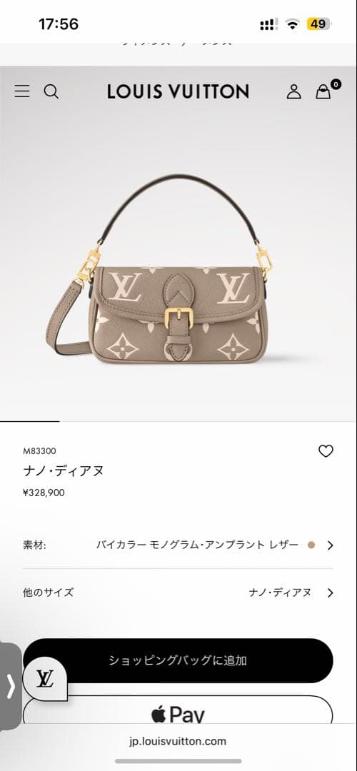 LOUIS VUITTON ナノ・ディアヌ ショルダーバッグ　ルイヴィトン