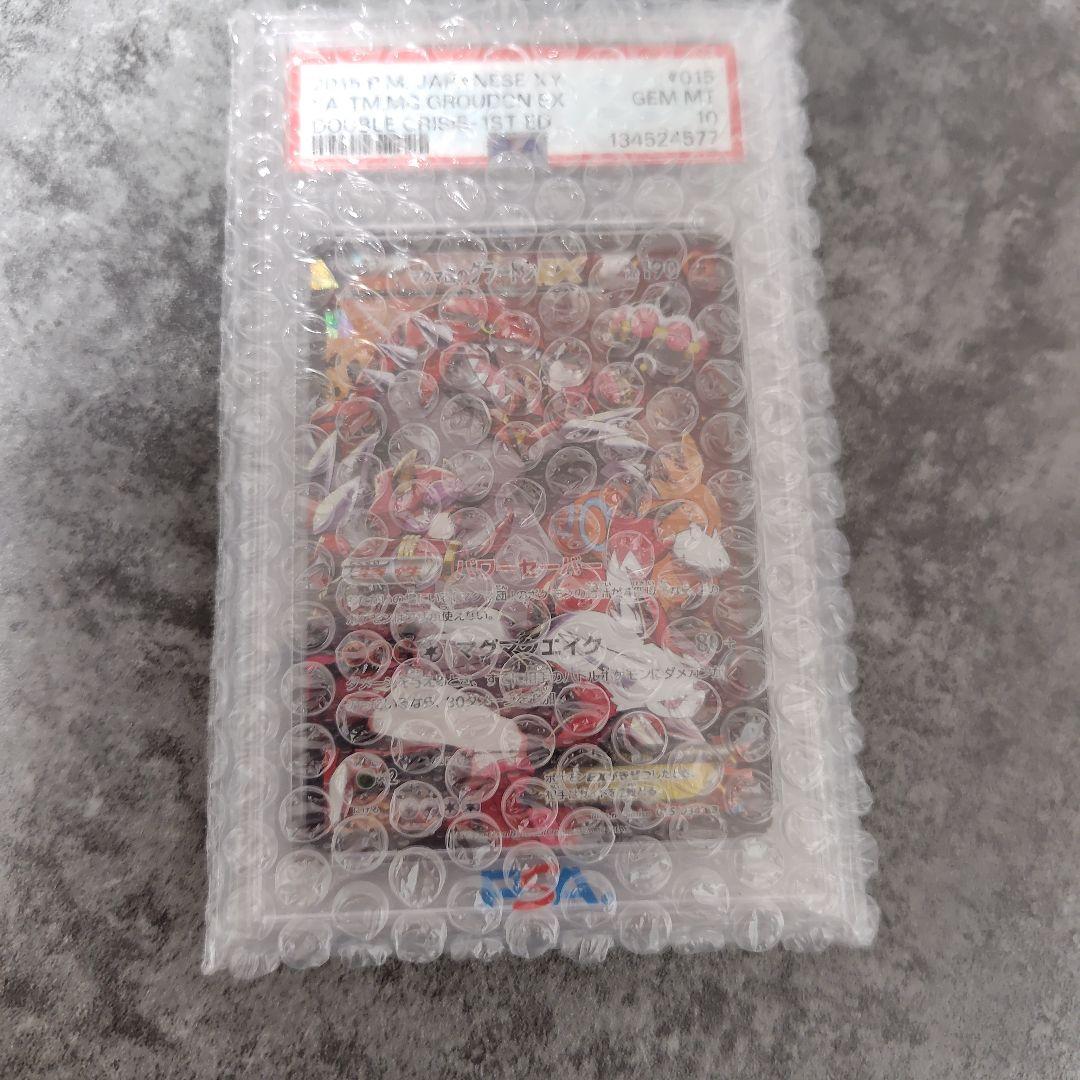 ポケモンカードゲーム マグマ団のグラードンEX PSA10