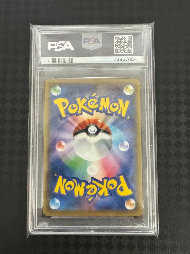 ス*ド様 レシラム＆ゼクロムGX SR SM11b ドリームリーグ 064/04