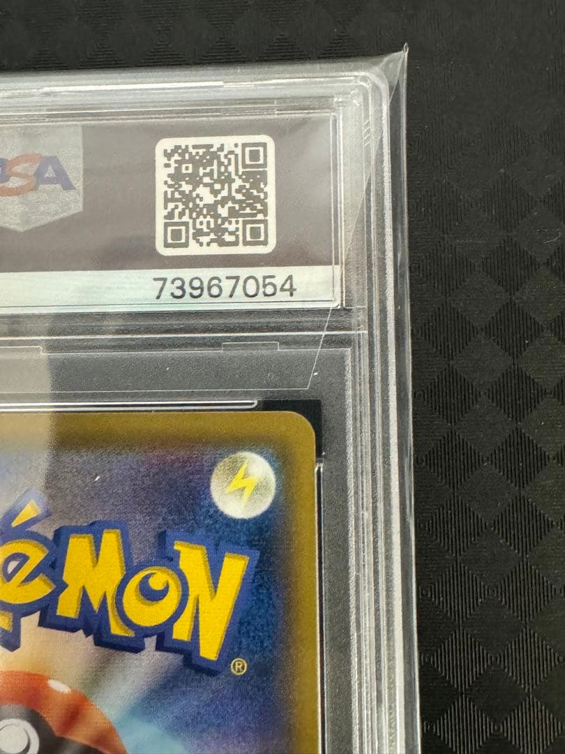 ス*ド様 レシラム＆ゼクロムGX SR SM11b ドリームリーグ 064/04